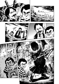 Page 1 of nyotai bakusatsu ken