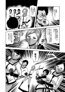 Page 22 of nyotai bakusatsu ken