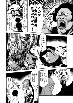 Page 42 of nyotai bakusatsu ken