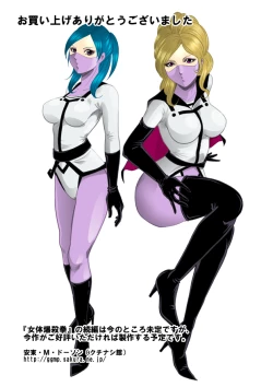 Page 45 of nyotai bakusatsu ken