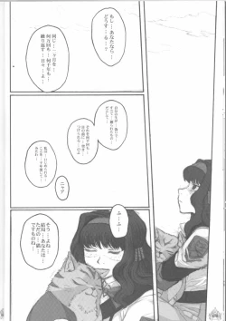 Page 17 of Fade Outer