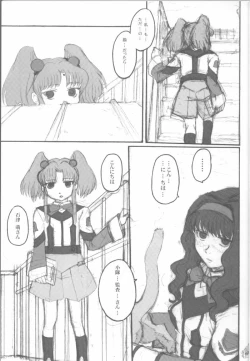 Page 18 of Fade Outer