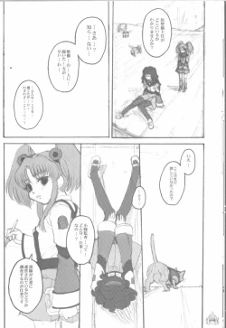 Page 19 of Fade Outer