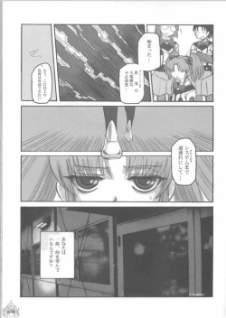 Page 34 of Fade Outer