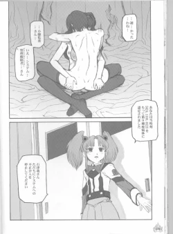 Page 35 of Fade Outer