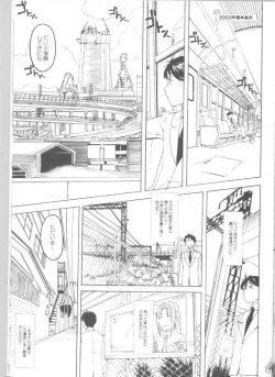 Page 84 of Fade Outer