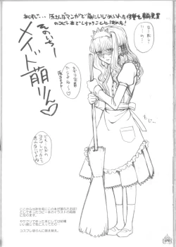 Page 93 of Fade Outer