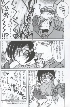 Page 12 of Cid X Yuffie