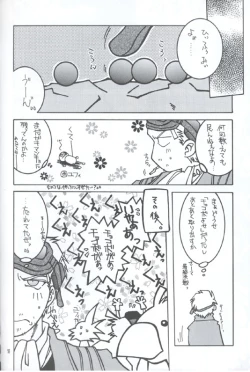 Page 16 of Cid X Yuffie