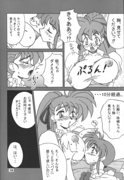 Page 37 of Variable Vipers