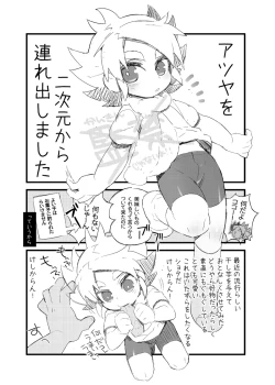 Page 2 of Achuya no Supattsu wo Yaburitai Hon