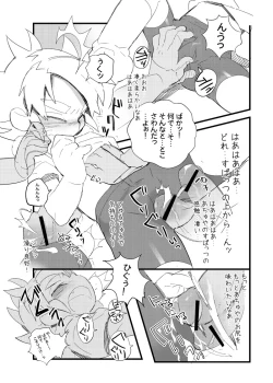Page 5 of Achuya no Supattsu wo Yaburitai Hon