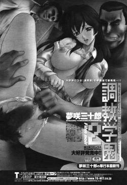 Page 10 of COMIC Momohime 2006-09