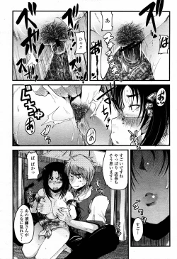 Page 122 of COMIC Momohime 2006-09