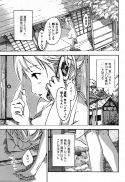 Page 131 of COMIC Momohime 2006-09