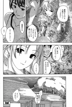 Page 150 of COMIC Momohime 2006-09