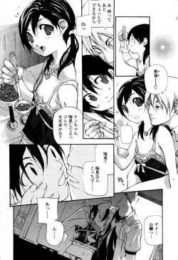 Page 154 of COMIC Momohime 2006-09