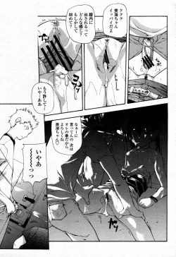 Page 165 of COMIC Momohime 2006-09