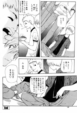 Page 166 of COMIC Momohime 2006-09