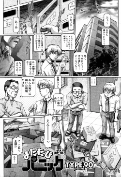 Page 183 of COMIC Momohime 2006-09