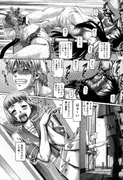 Page 199 of COMIC Momohime 2006-09