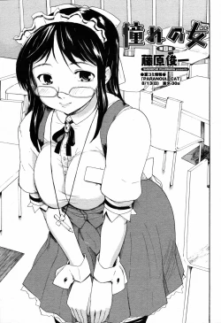 Page 251 of COMIC Momohime 2006-09