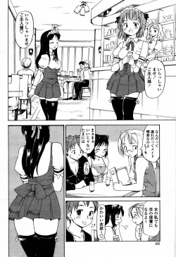 Page 252 of COMIC Momohime 2006-09