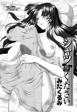 Page 267 of COMIC Momohime 2006-09