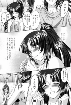 Page 282 of COMIC Momohime 2006-09