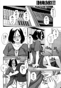 Page 288 of COMIC Momohime 2006-09