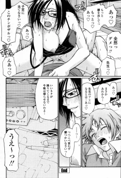 Page 298 of COMIC Momohime 2006-09