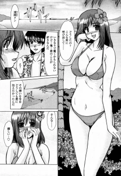 Page 301 of COMIC Momohime 2006-09