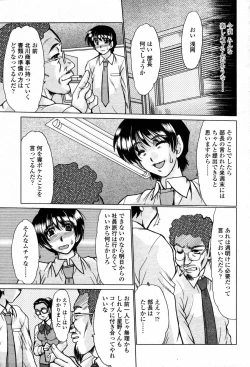 Page 303 of COMIC Momohime 2006-09