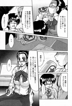 Page 305 of COMIC Momohime 2006-09