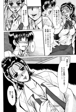 Page 306 of COMIC Momohime 2006-09