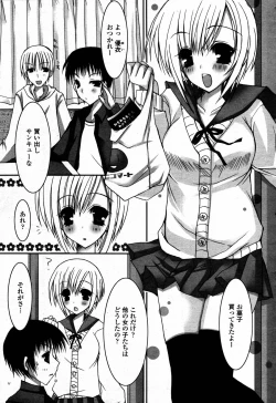 Page 317 of COMIC Momohime 2006-09