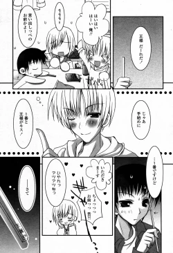 Page 321 of COMIC Momohime 2006-09