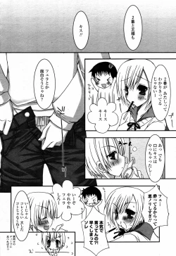 Page 322 of COMIC Momohime 2006-09