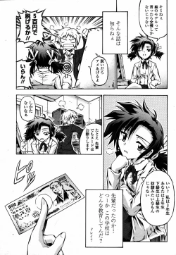 Page 335 of COMIC Momohime 2006-09