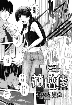 Page 351 of COMIC Momohime 2006-09