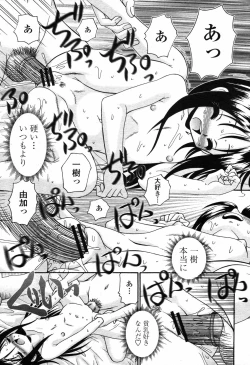 Page 379 of COMIC Momohime 2006-09