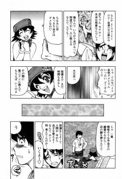 Page 387 of COMIC Momohime 2006-09