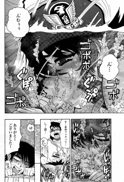 Page 392 of COMIC Momohime 2006-09