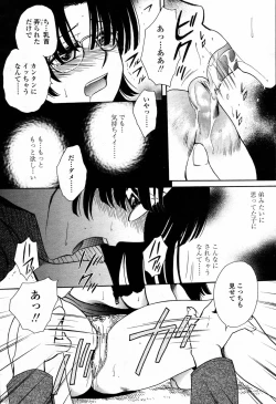 Page 436 of COMIC Momohime 2006-09
