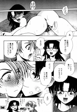 Page 446 of COMIC Momohime 2006-09