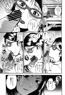 Page 453 of COMIC Momohime 2006-09