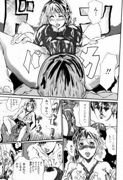 Page 469 of COMIC Momohime 2006-09