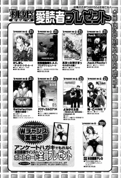 Page 502 of COMIC Momohime 2006-09