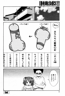 Page 58 of COMIC Momohime 2006-09