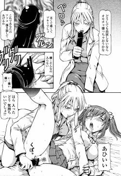 Page 70 of COMIC Momohime 2006-09